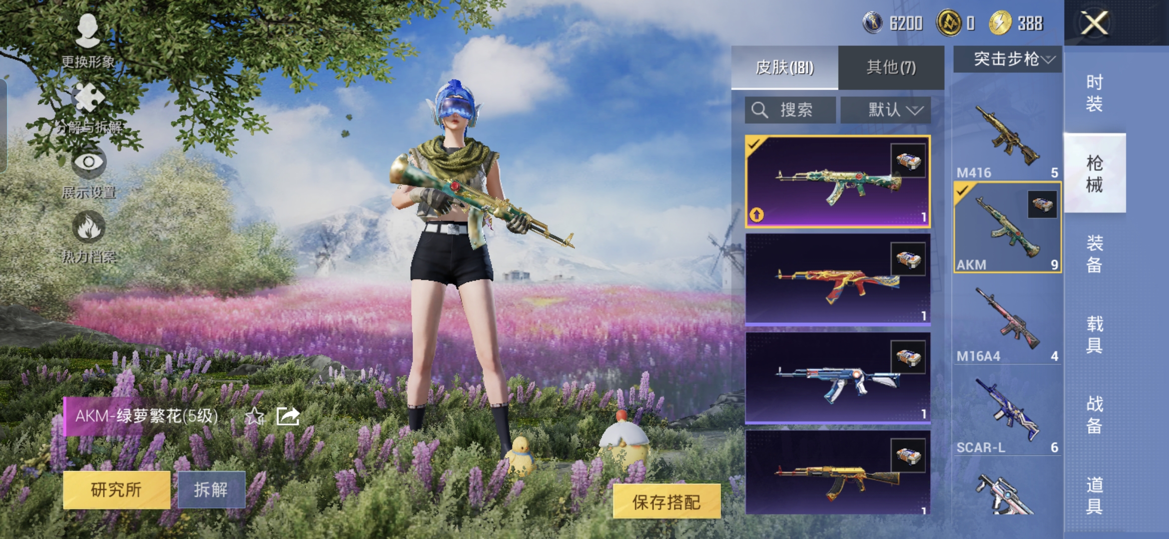 HPCMW3430065和平精英账号详情图15 HPCMW3430065和平精英账号详情图15