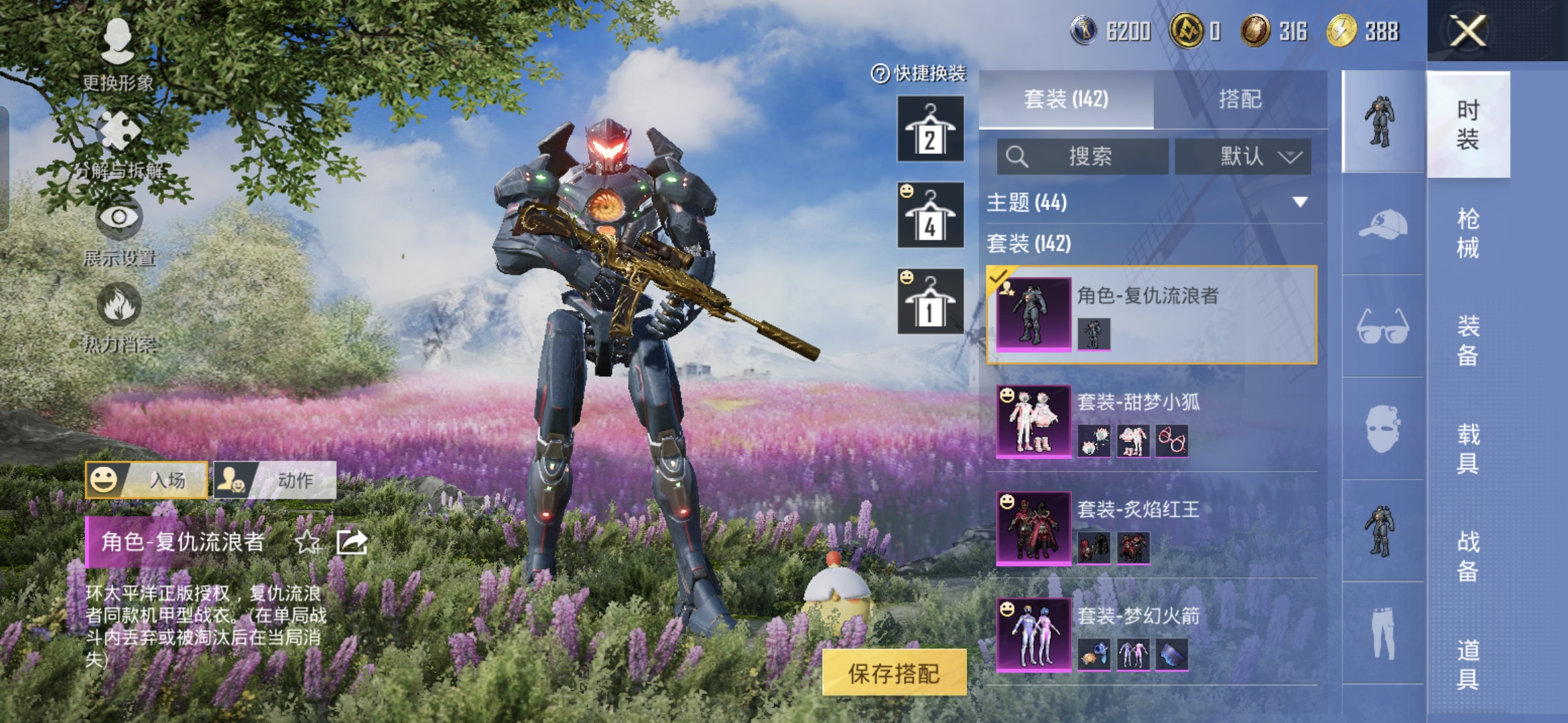 HPCMW3430065和平精英账号详情图10 HPCMW3430065和平精英账号详情图10