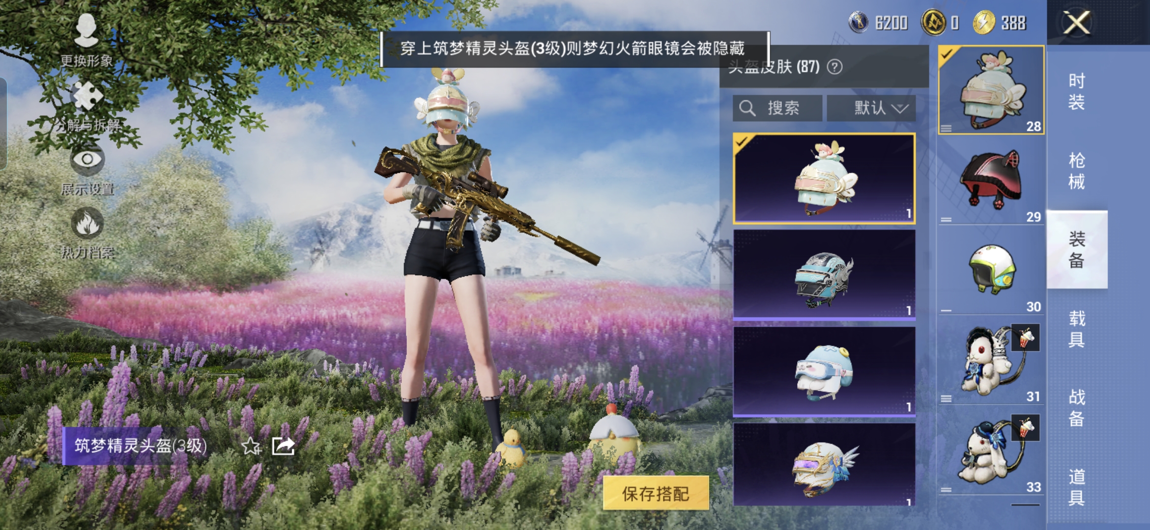 HPCMW3430065和平精英账号详情图17 HPCMW3430065和平精英账号详情图17