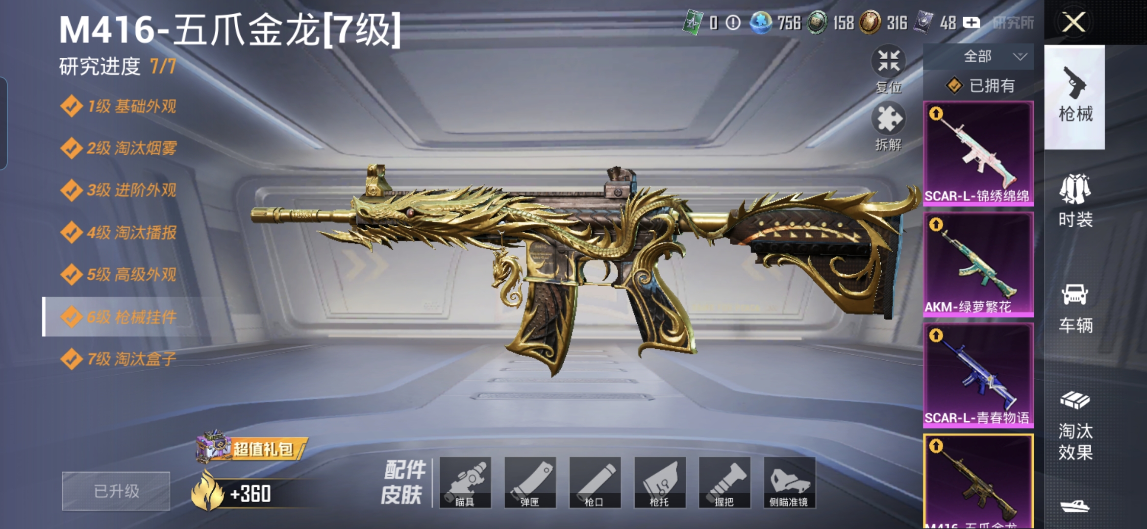 HPCMW3430065和平精英账号详情图19 HPCMW3430065和平精英账号详情图19