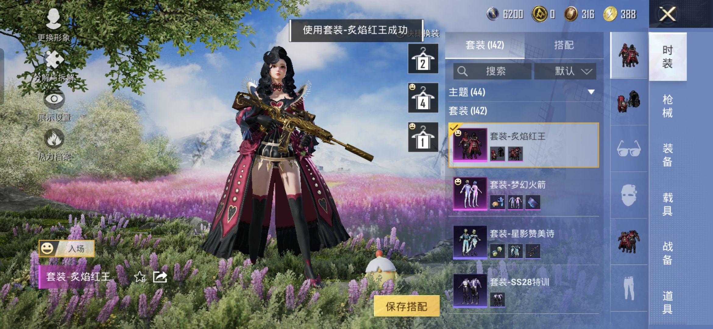 HPCMW3430065和平精英账号详情图12 HPCMW3430065和平精英账号详情图12