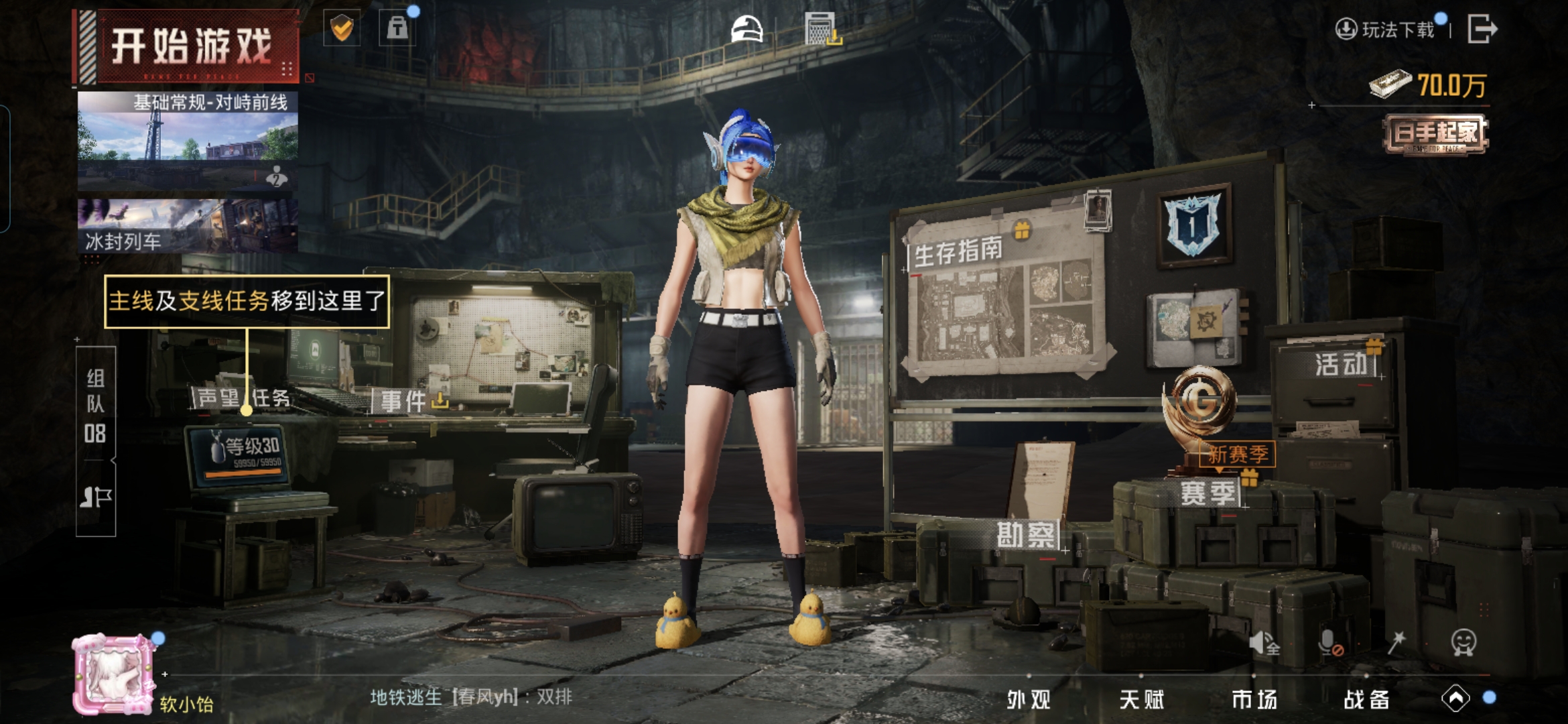 HPCMW3430065和平精英账号详情图2 HPCMW3430065和平精英账号详情图2