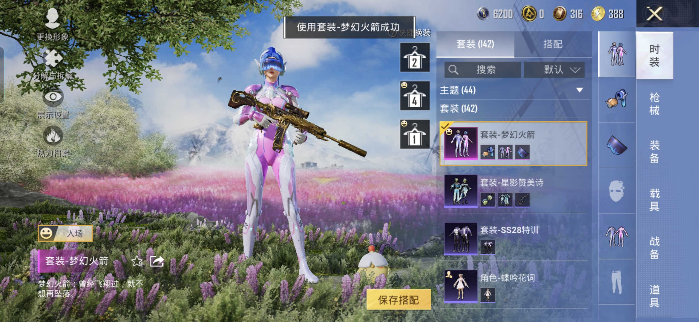 HPCMW3430065和平精英账号详情图13 HPCMW3430065和平精英账号详情图13