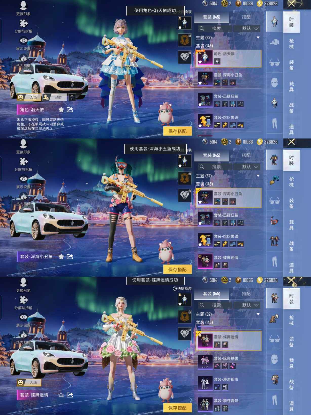 HPCMW3430203和平精英账号详情图5 HPCMW3430203和平精英账号详情图5