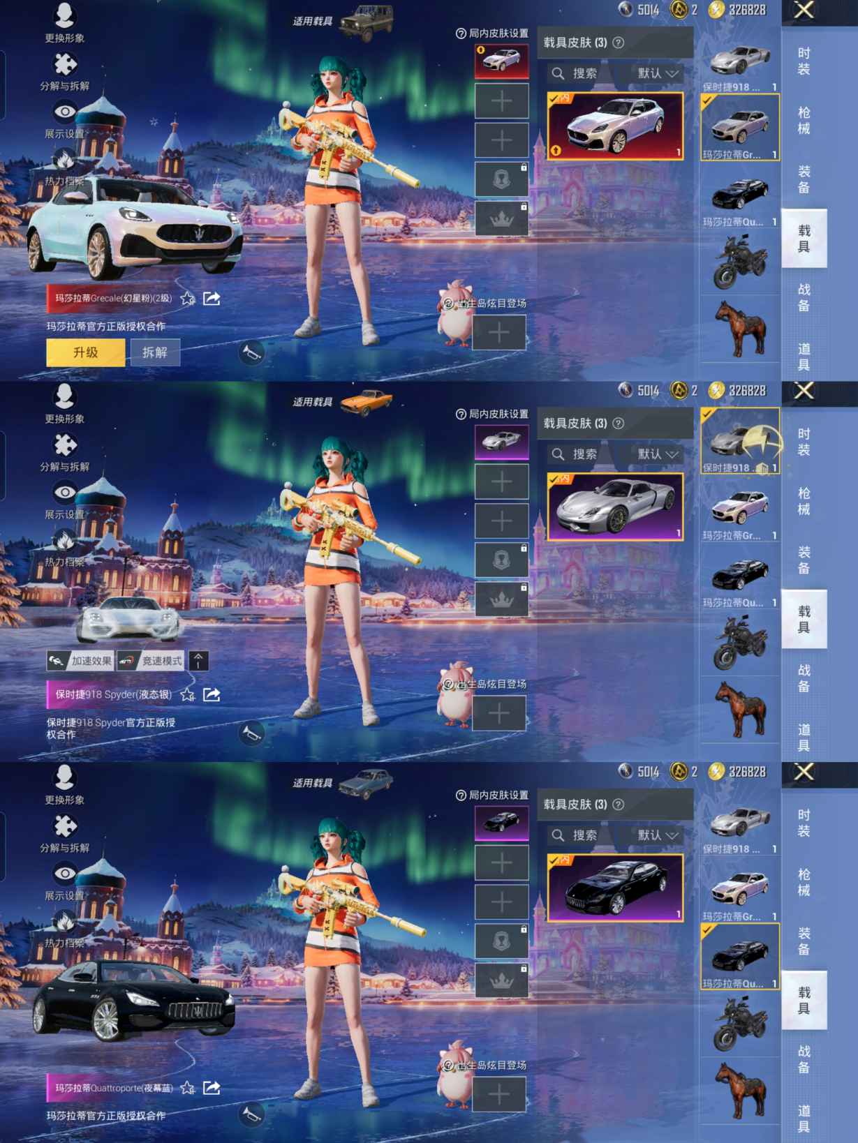 HPCMW3430203和平精英账号详情图8 HPCMW3430203和平精英账号详情图8