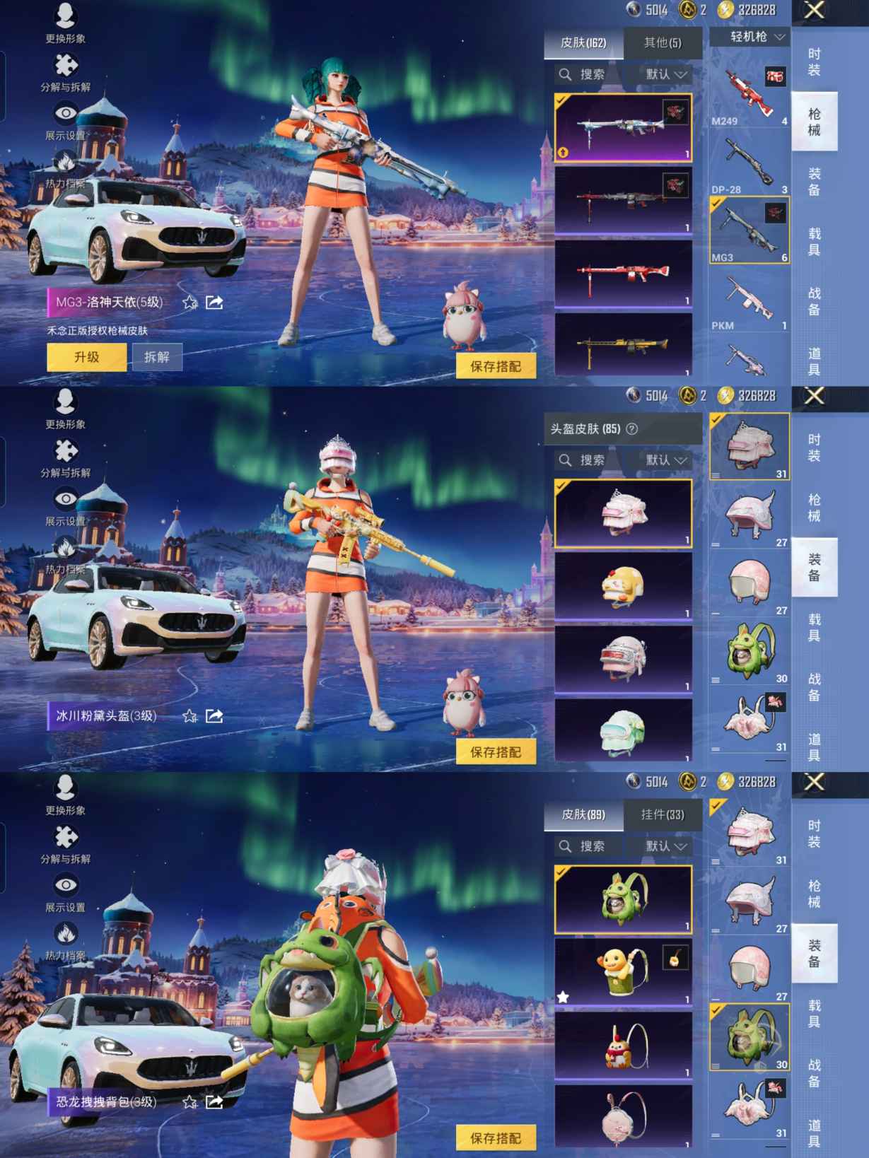 HPCMW3430203和平精英账号详情图7 HPCMW3430203和平精英账号详情图7