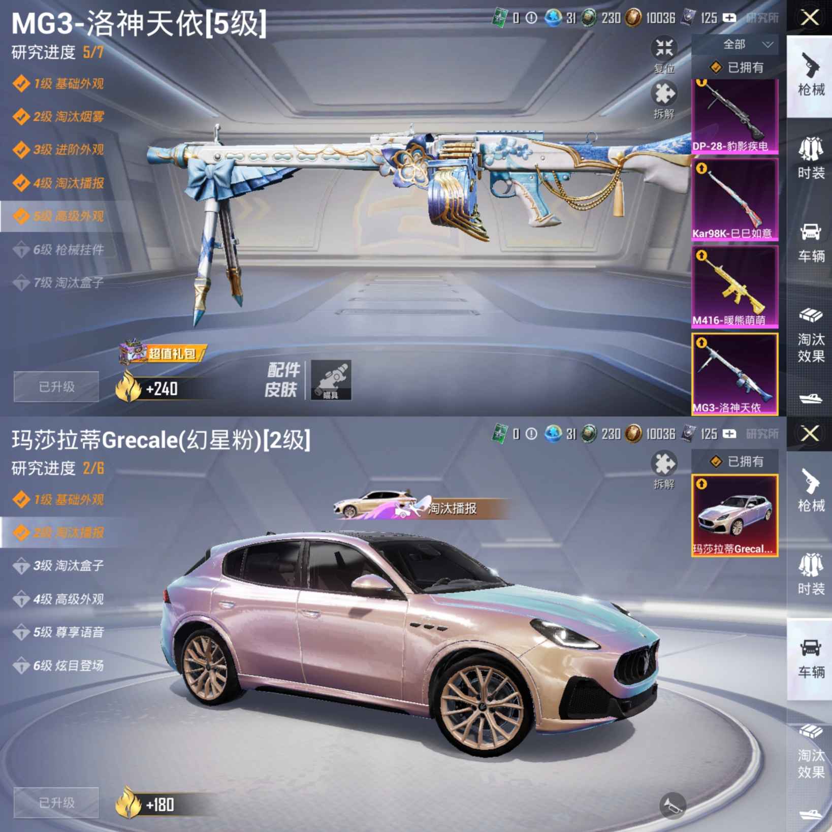 HPCMW3430203和平精英账号详情图9 HPCMW3430203和平精英账号详情图9