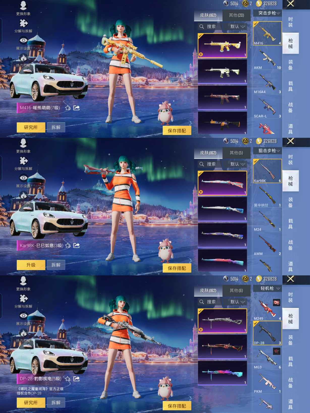 HPCMW3430203和平精英账号详情图6 HPCMW3430203和平精英账号详情图6