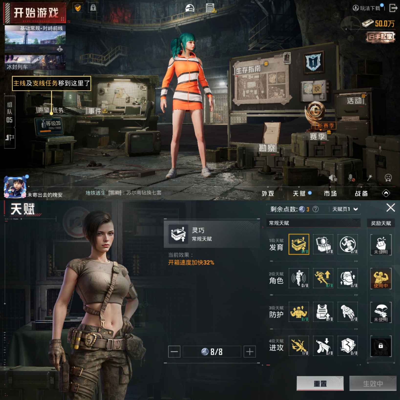 HPCMW3430203和平精英账号详情图10 HPCMW3430203和平精英账号详情图10