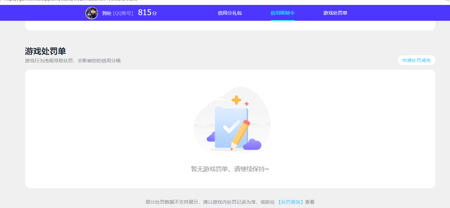 HPCMW3430203和平精英账号详情图12 HPCMW3430203和平精英账号详情图12