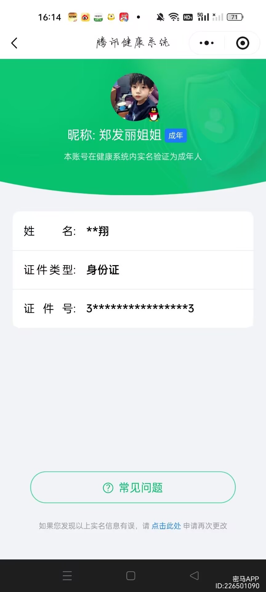 HPCMW3430203和平精英账号详情图13 HPCMW3430203和平精英账号详情图13