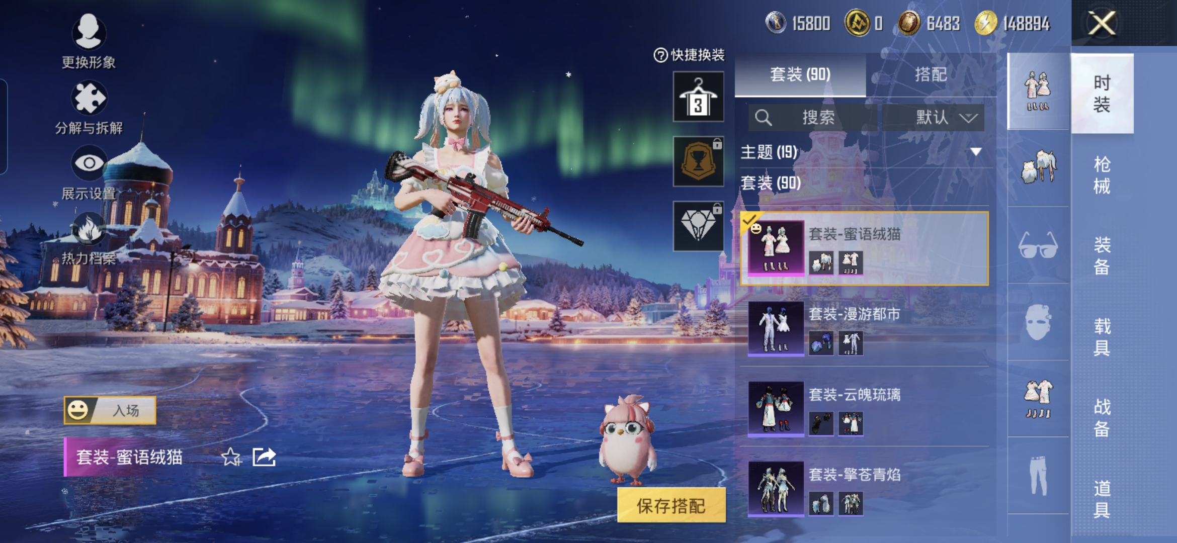 HPCMW3430051和平精英账号详情图7 HPCMW3430051和平精英账号详情图7