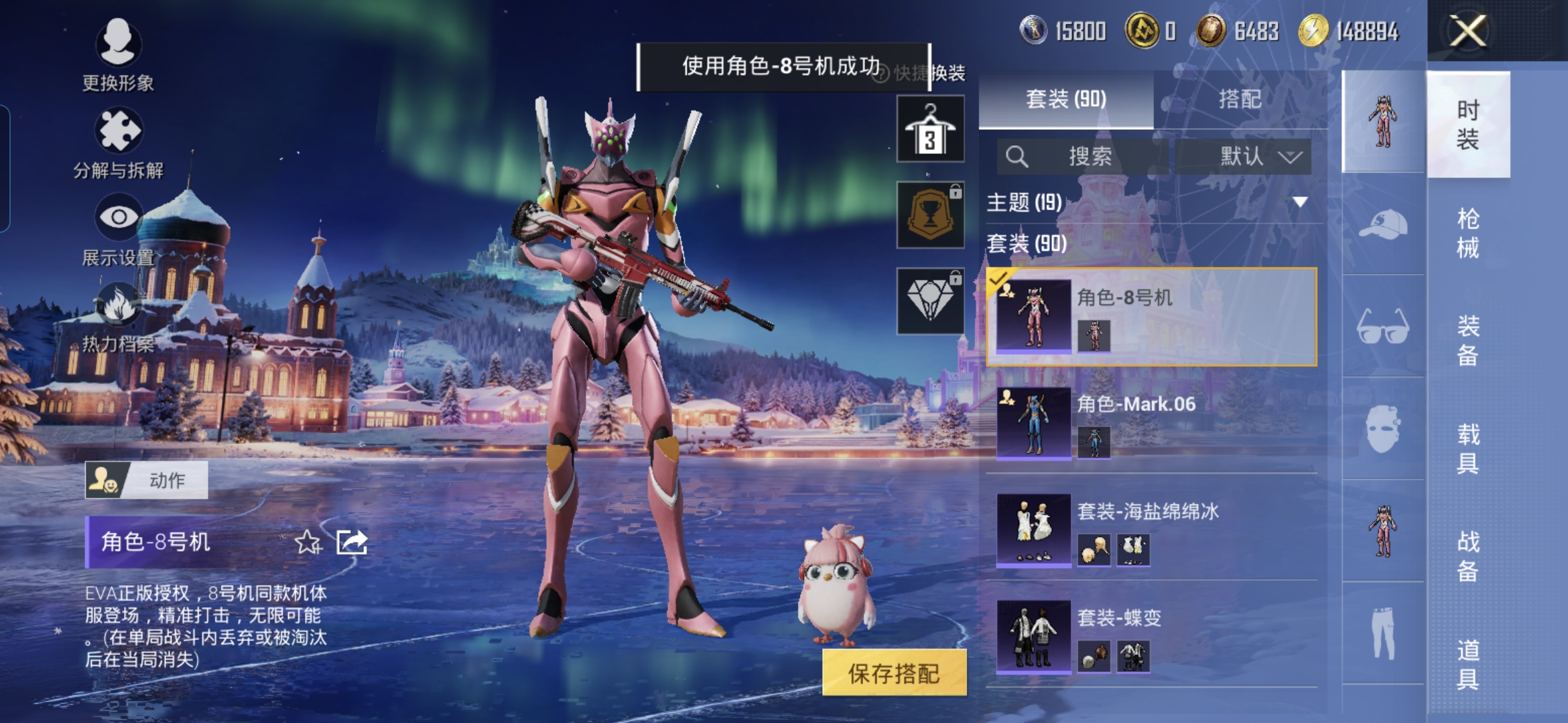 HPCMW3430051和平精英账号详情图8 HPCMW3430051和平精英账号详情图8