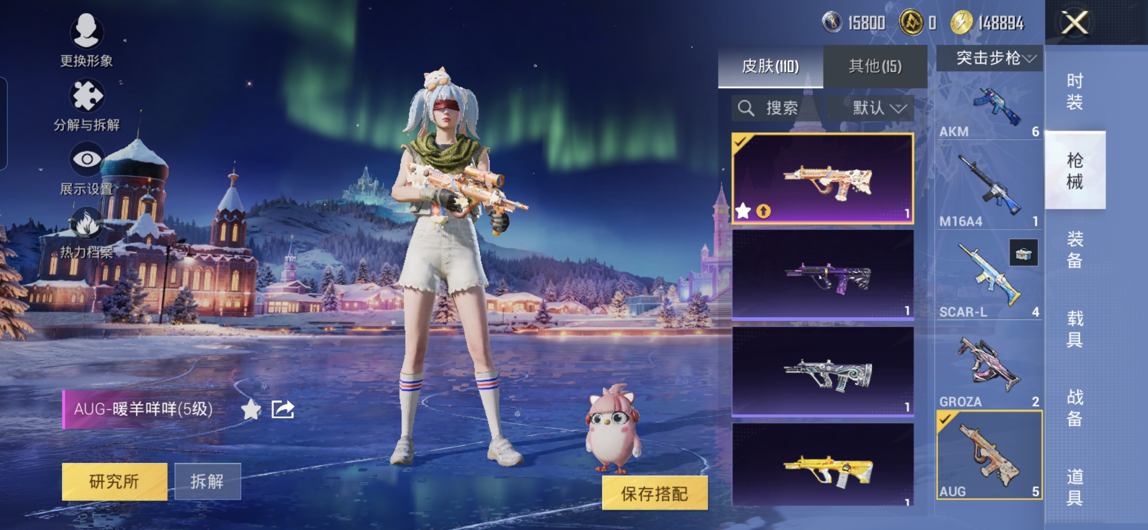 HPCMW3430051和平精英账号详情图12 HPCMW3430051和平精英账号详情图12