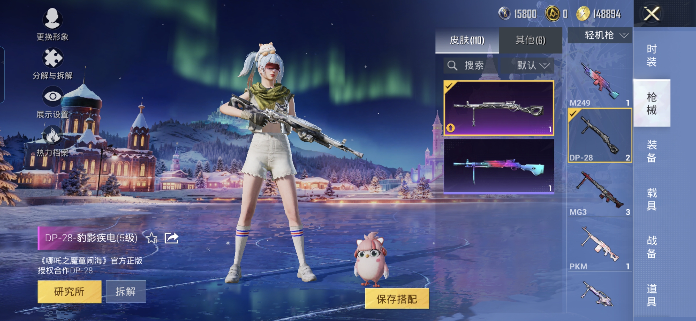 HPCMW3430051和平精英账号详情图14 HPCMW3430051和平精英账号详情图14