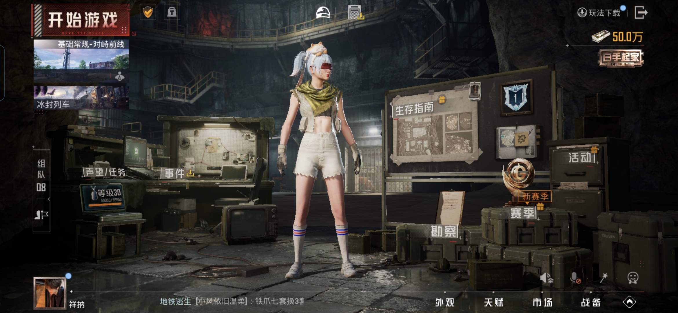 HPCMW3430051和平精英账号详情图19 HPCMW3430051和平精英账号详情图19