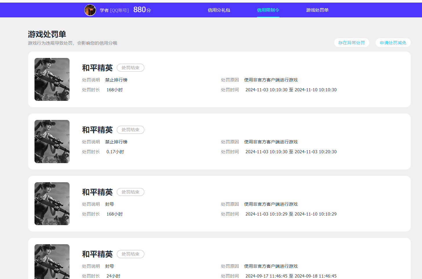 HPCMW3430051和平精英账号详情图21 HPCMW3430051和平精英账号详情图21