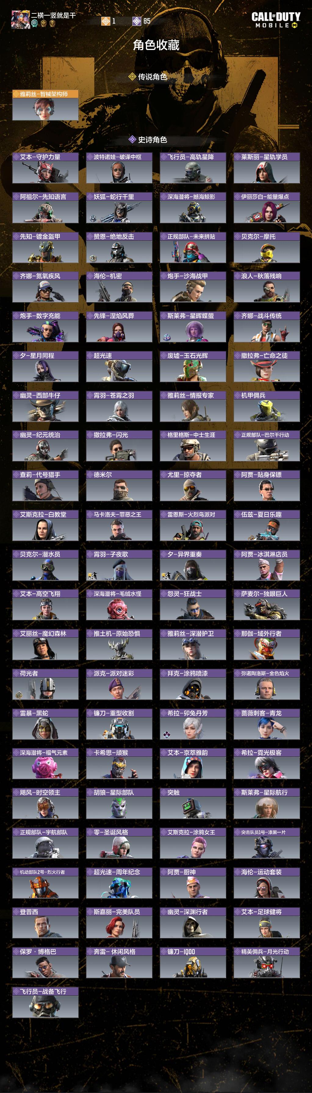 SMQM311012使命召唤手游账号详情图4 SMQM311012使命召唤手游账号详情图4