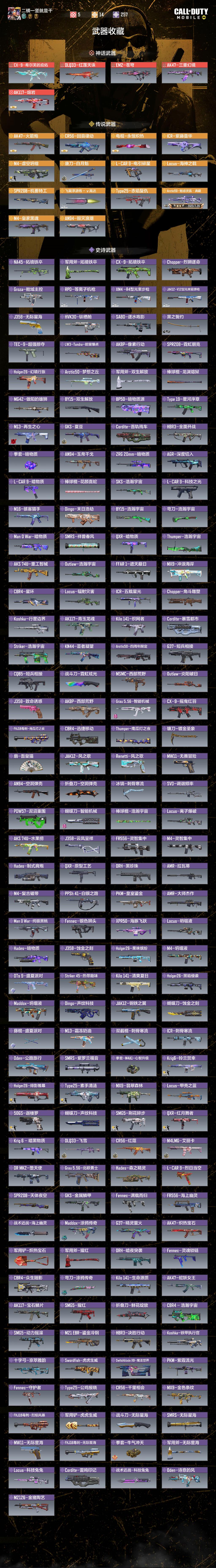 SMQM311012使命召唤手游账号详情图3 SMQM311012使命召唤手游账号详情图3