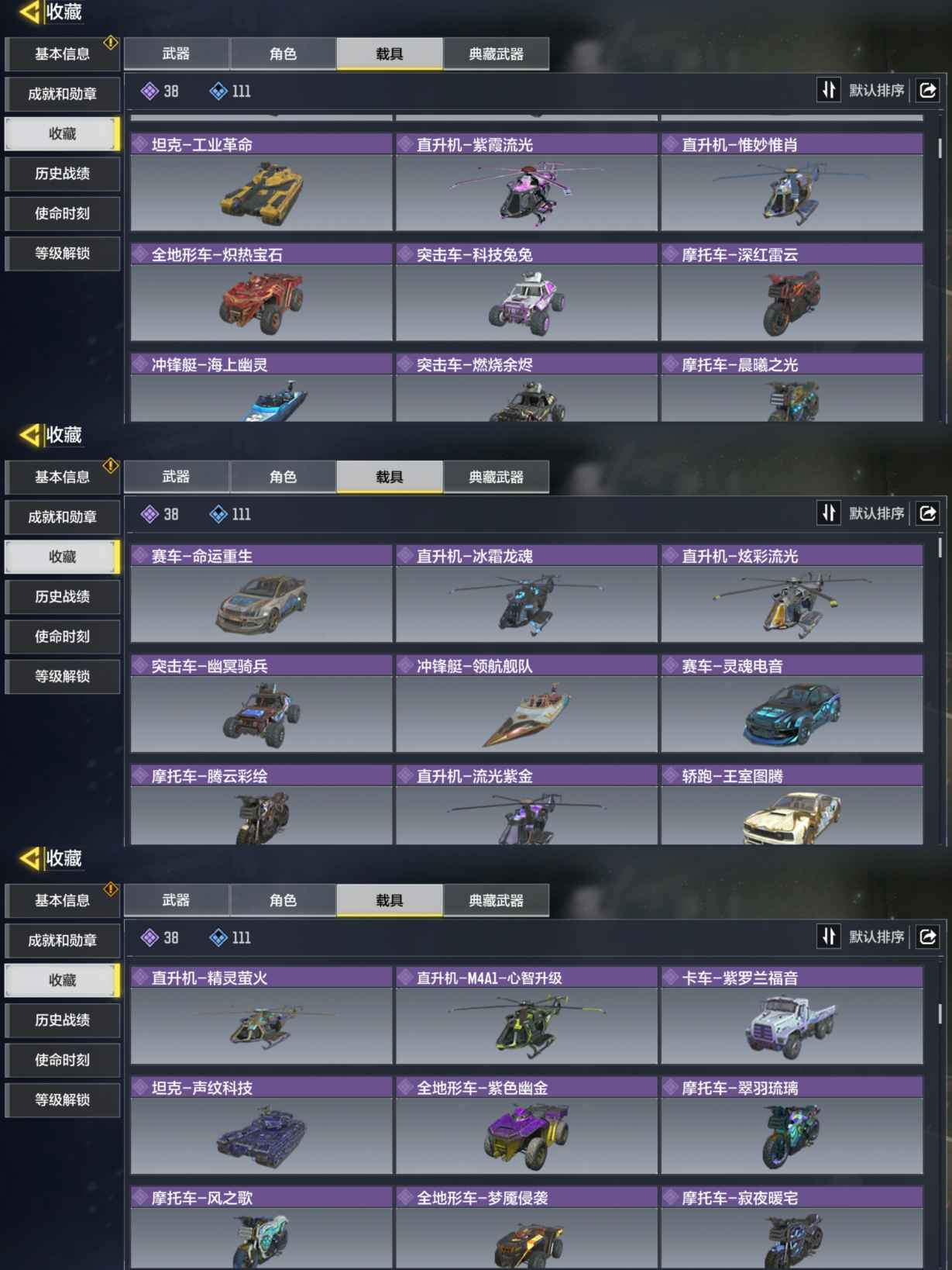 SMQM311012使命召唤手游账号详情图7 SMQM311012使命召唤手游账号详情图7