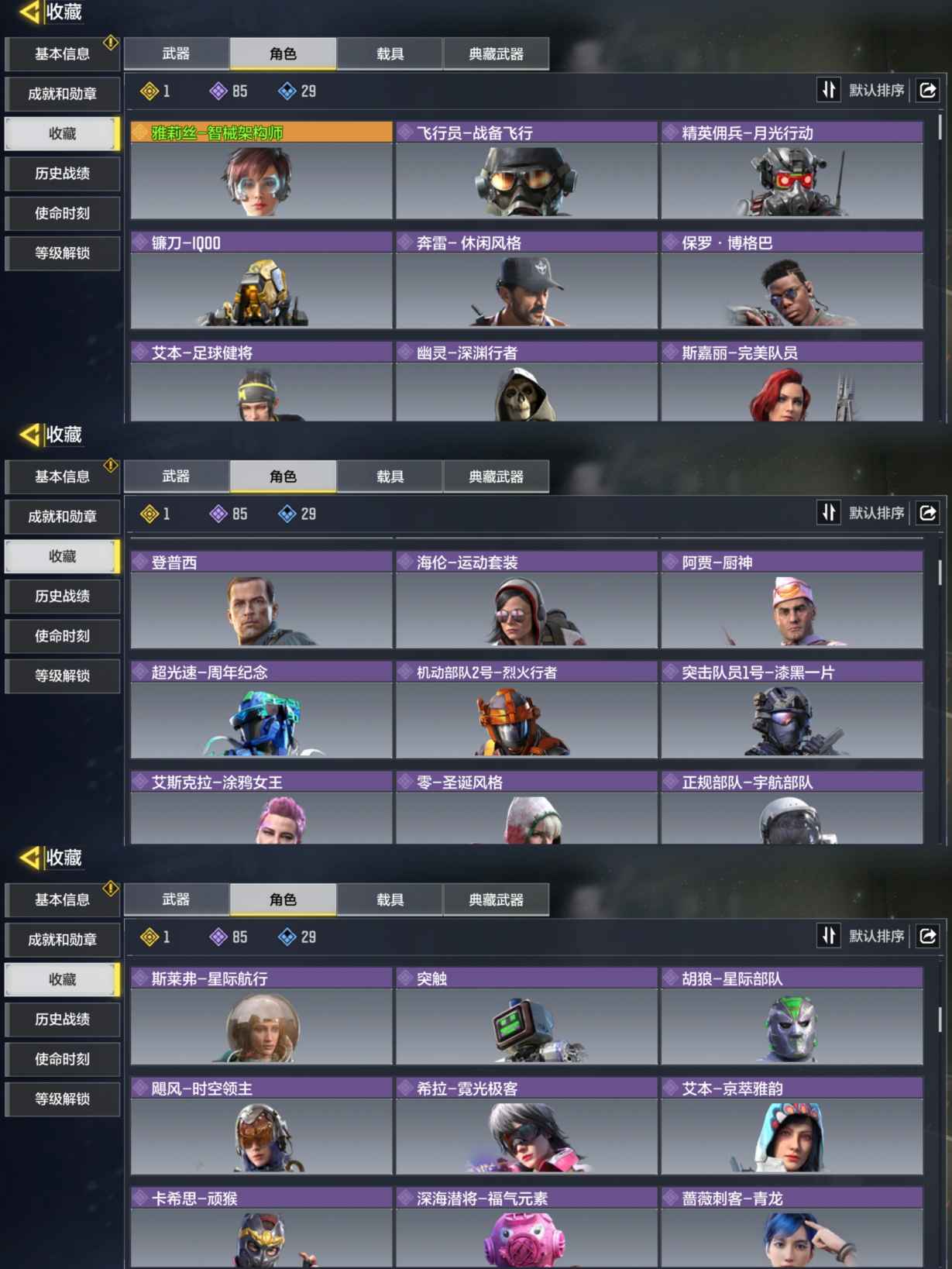 SMQM311012使命召唤手游账号详情图6 SMQM311012使命召唤手游账号详情图6