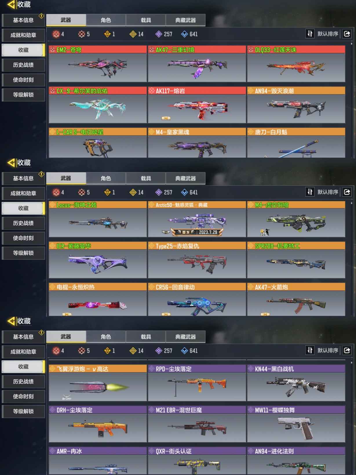 SMQM311012使命召唤手游账号详情图5 SMQM311012使命召唤手游账号详情图5