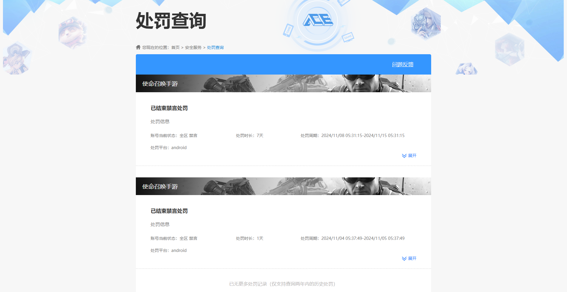 SMQM311012使命召唤手游账号详情图10 SMQM311012使命召唤手游账号详情图10