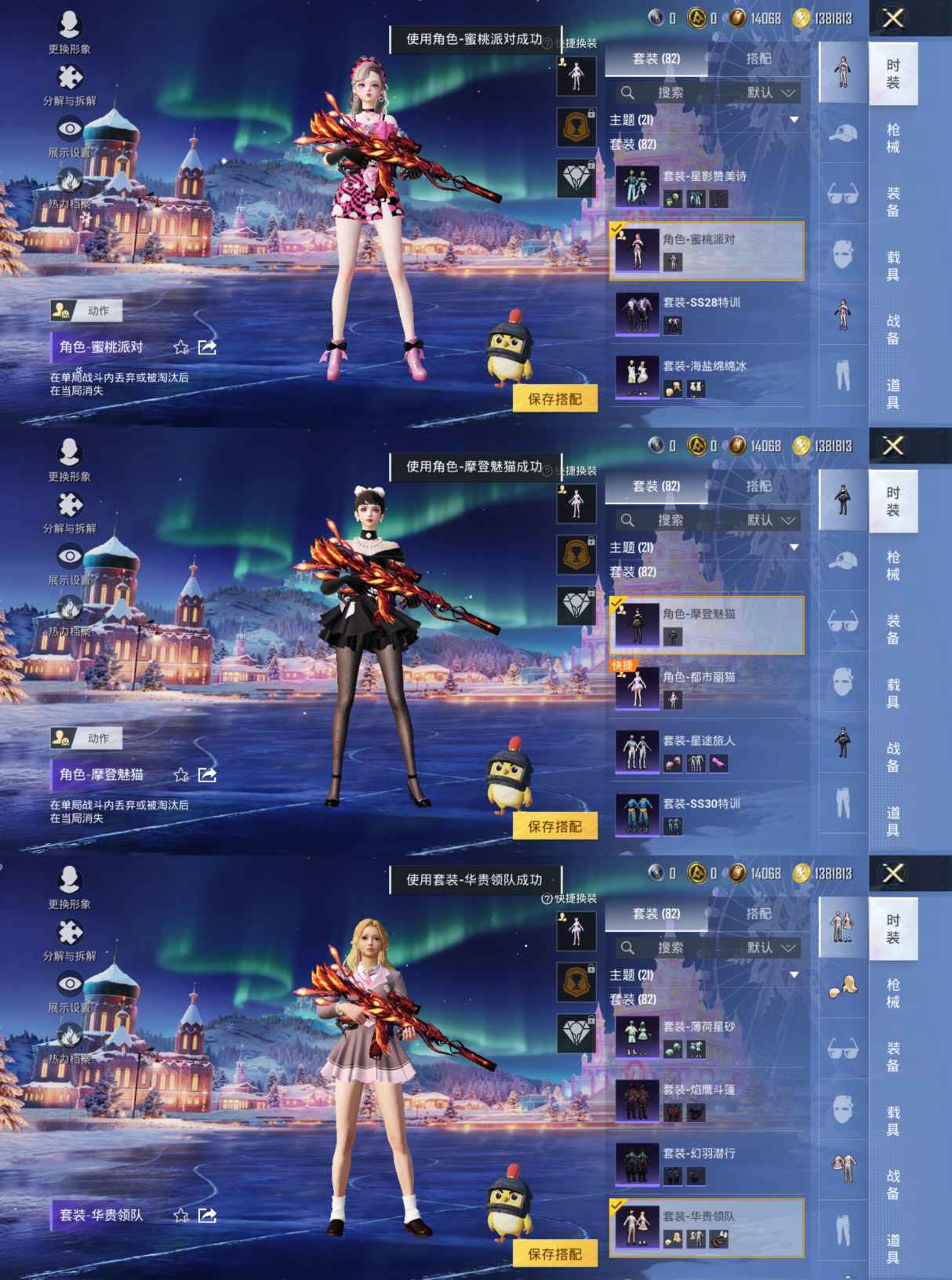 HPCMW3431339和平精英账号详情图7 HPCMW3431339和平精英账号详情图7