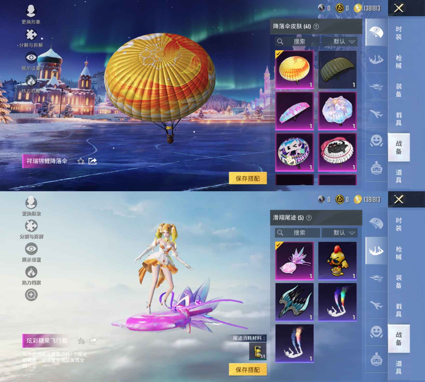 HPCMW3431339和平精英账号详情图2 HPCMW3431339和平精英账号详情图2