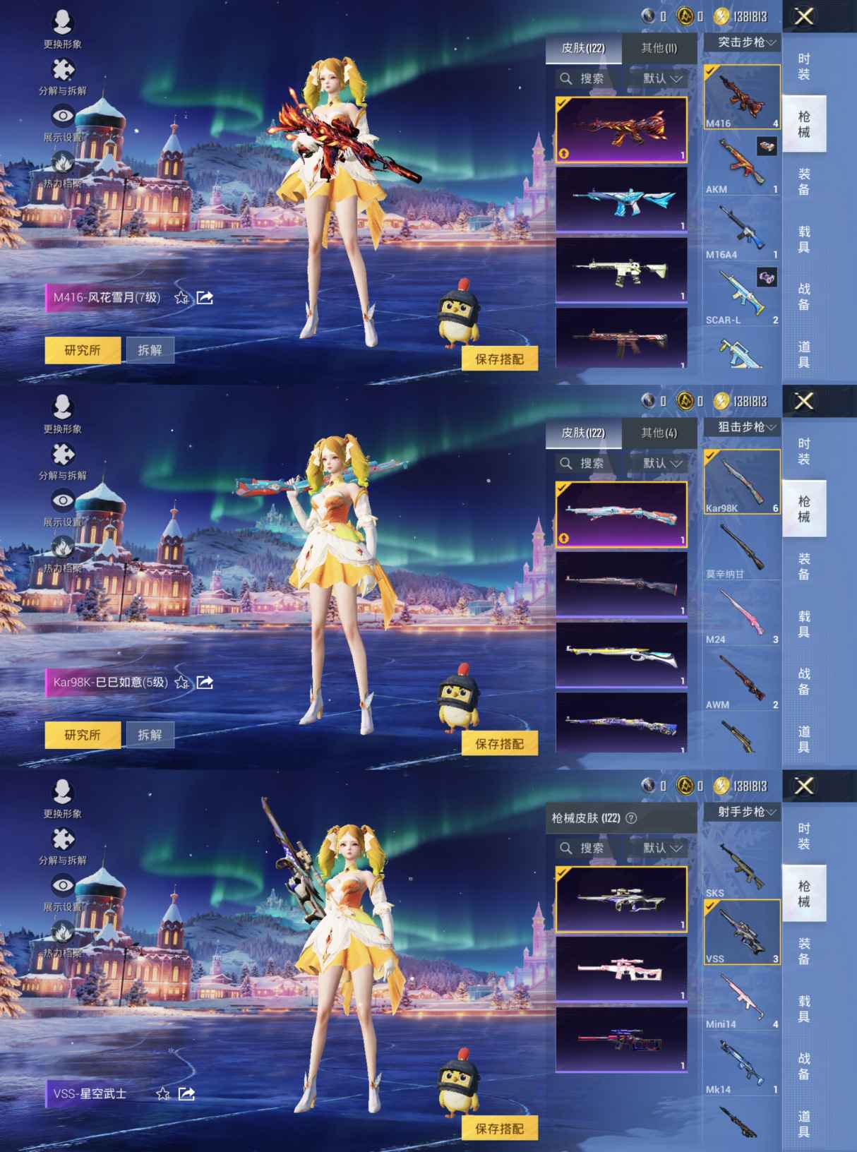 HPCMW3431339和平精英账号详情图4 HPCMW3431339和平精英账号详情图4