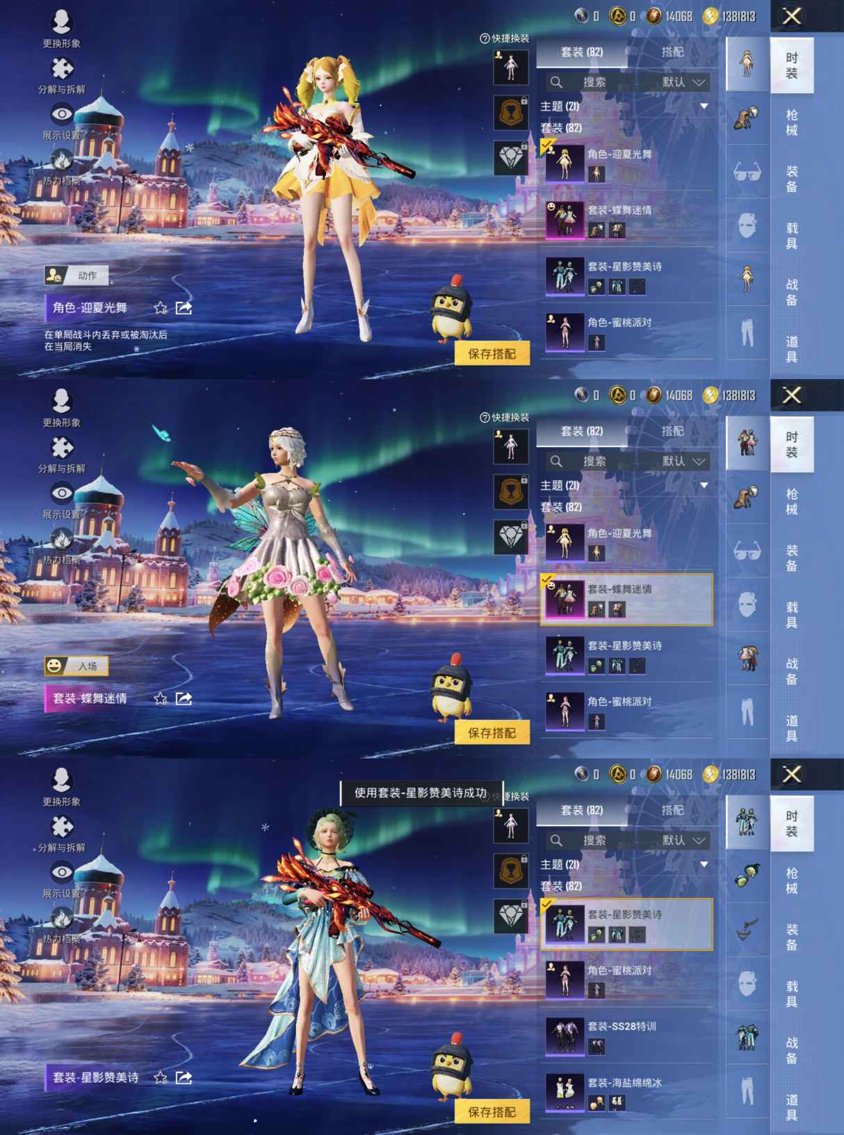 HPCMW3431339和平精英账号详情图6 HPCMW3431339和平精英账号详情图6