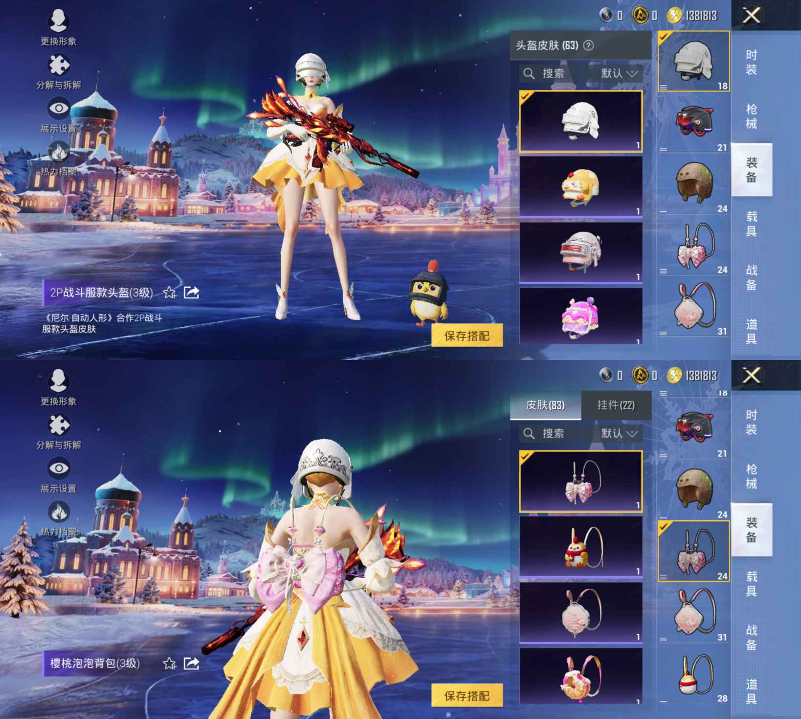 HPCMW3431339和平精英账号详情图3 HPCMW3431339和平精英账号详情图3