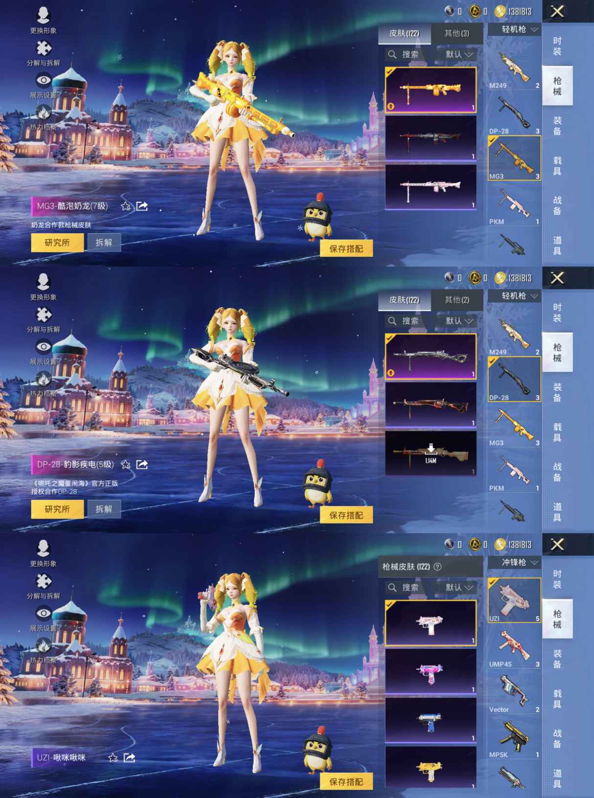 HPCMW3431339和平精英账号详情图5 HPCMW3431339和平精英账号详情图5