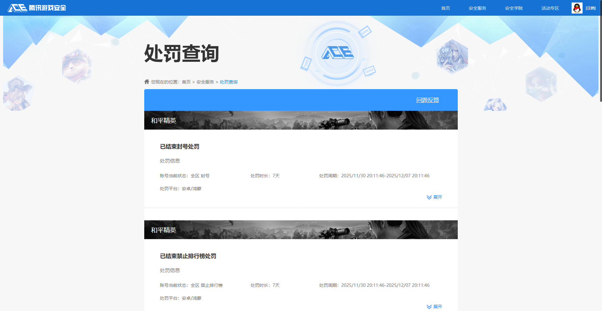 HPCMW3431339和平精英账号详情图12 HPCMW3431339和平精英账号详情图12