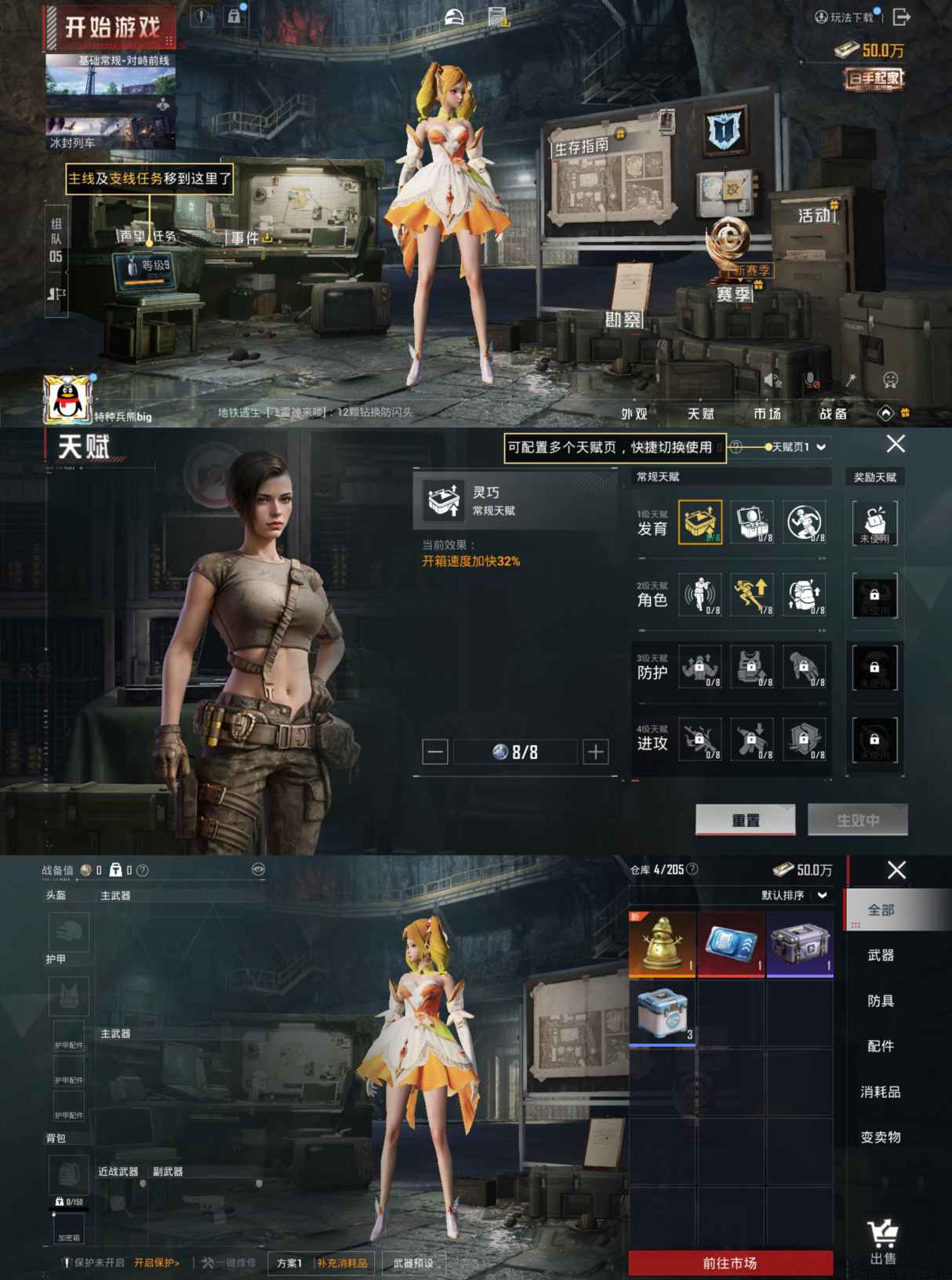 HPCMW3431339和平精英账号详情图9 HPCMW3431339和平精英账号详情图9