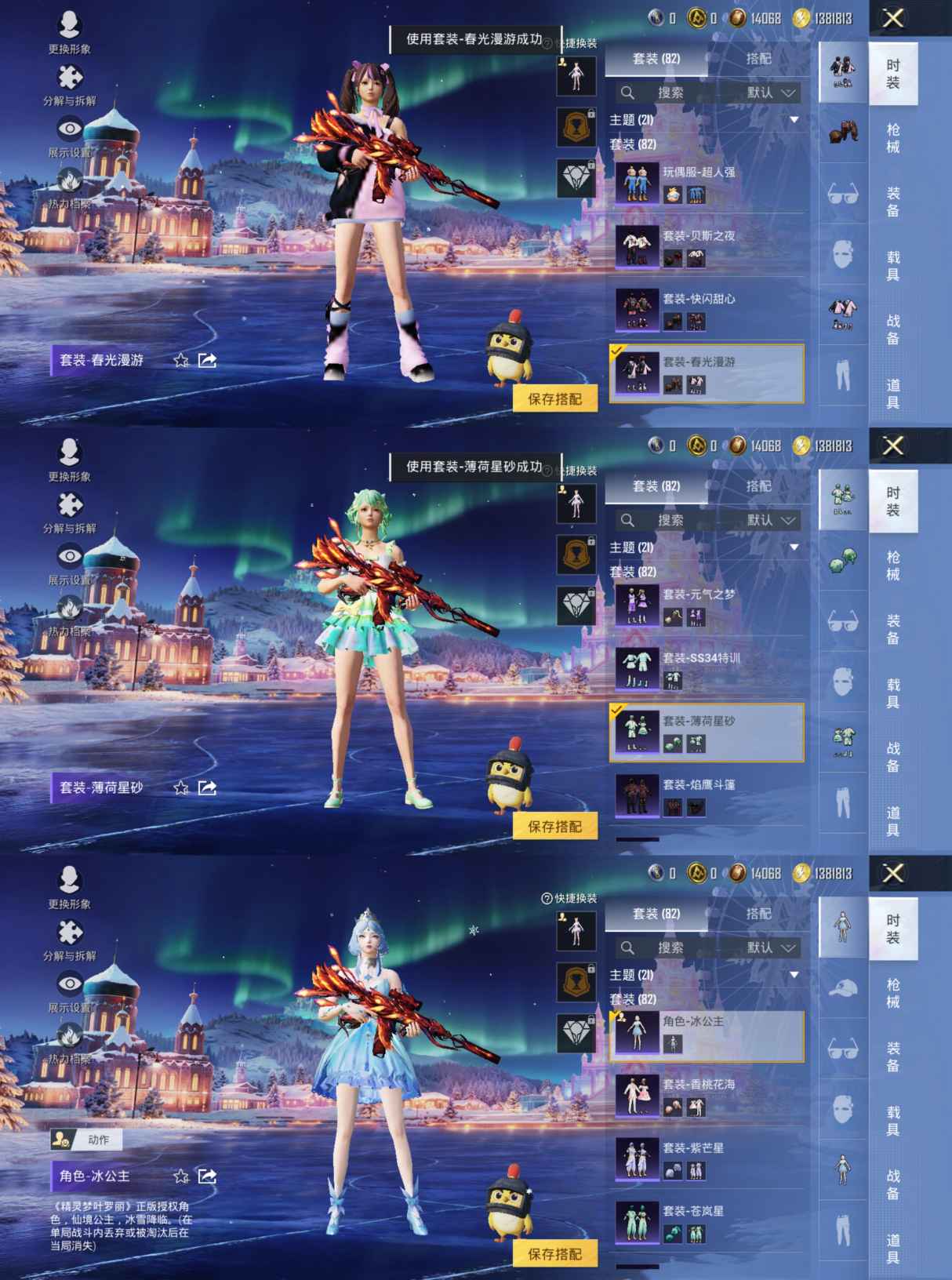 HPCMW3431339和平精英账号详情图8 HPCMW3431339和平精英账号详情图8