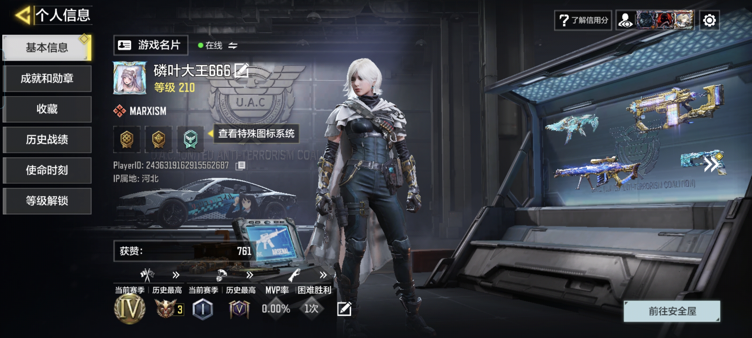 使命召唤手游账号安卓QQMHZ2501【2红1满8金1典藏】安卓Q-等级210-史诗枪械162 【2神话】CX-9-希尔芙的