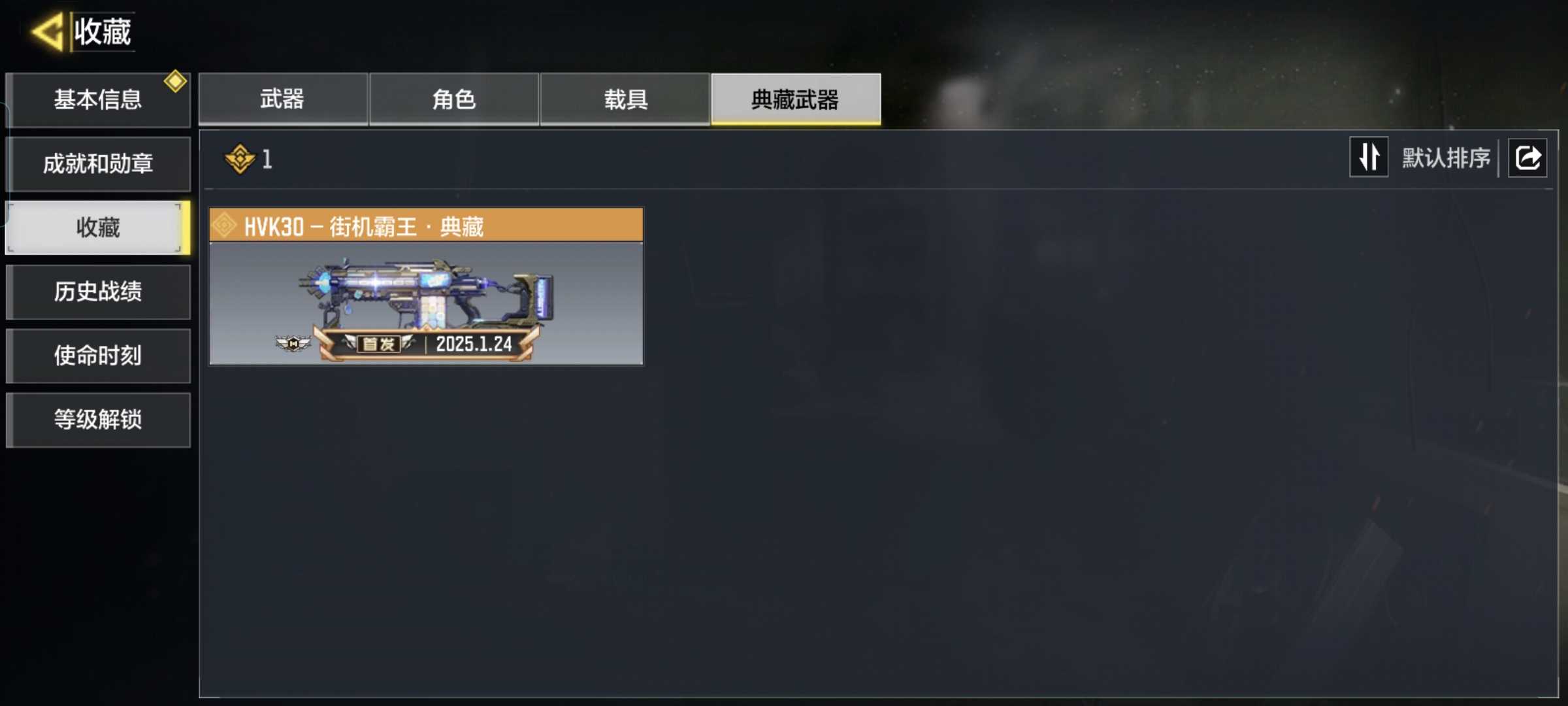 SMQM311011使命召唤手游账号详情图7