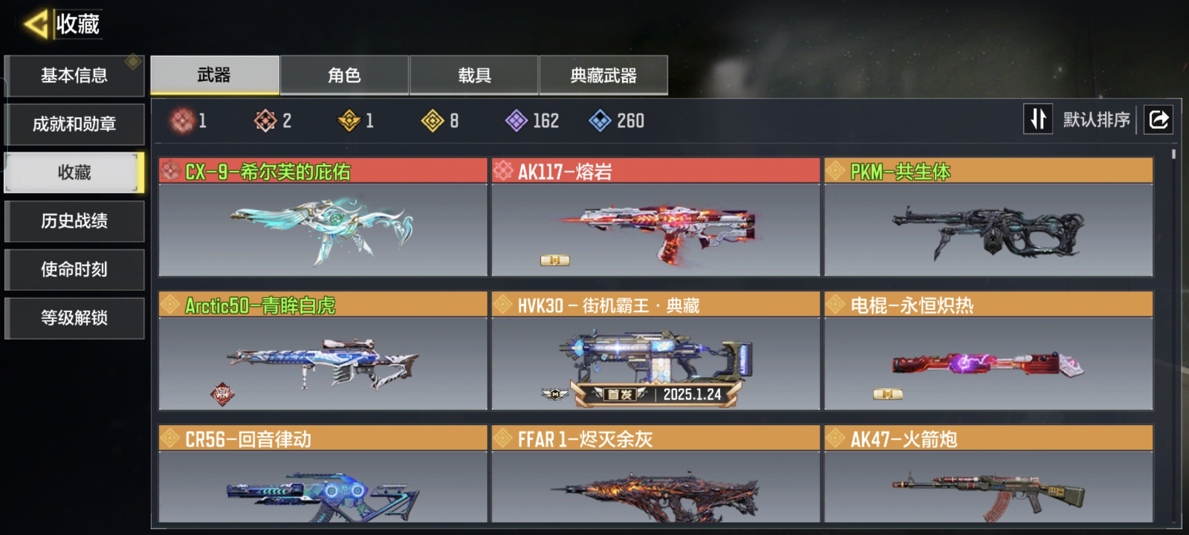 SMQM311011使命召唤手游账号详情图3