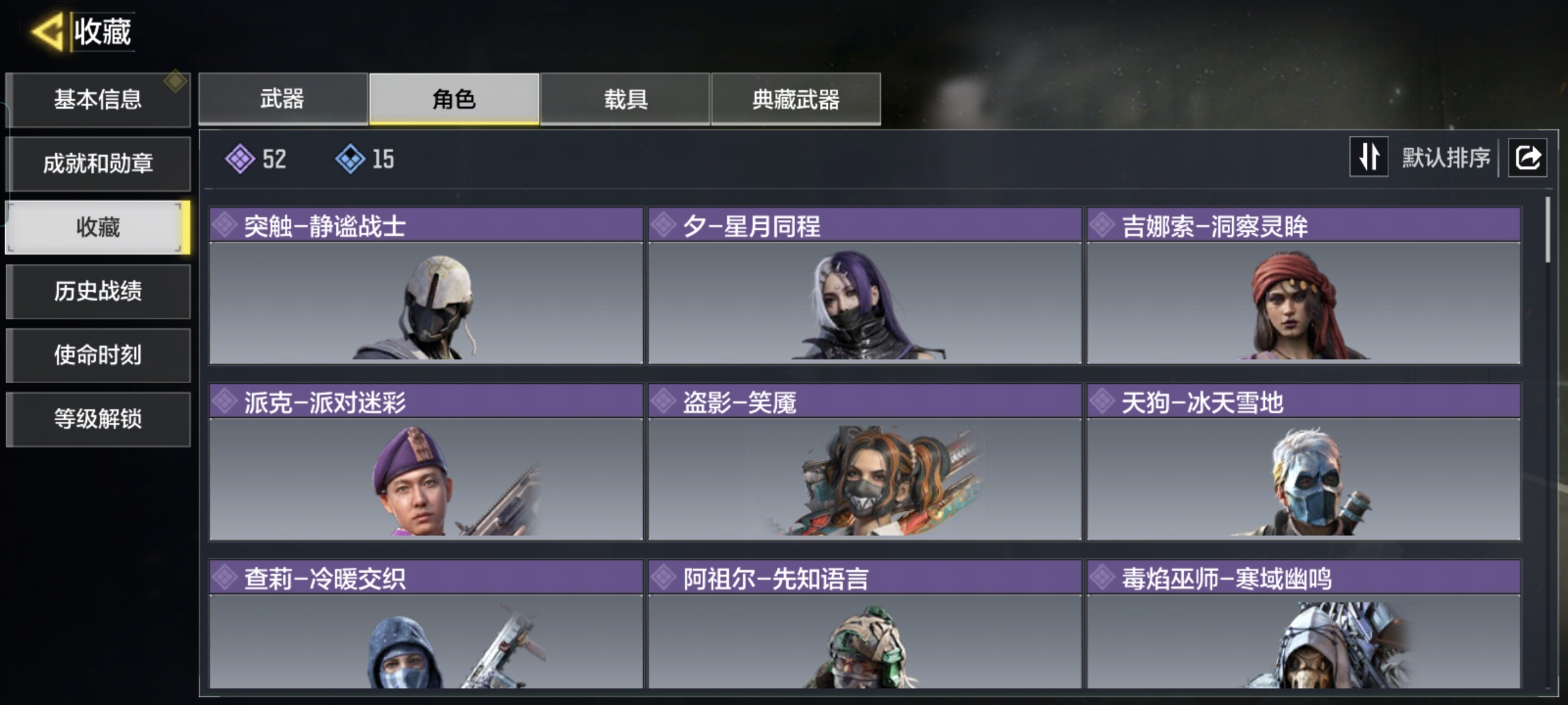 SMQM311011使命召唤手游账号详情图5