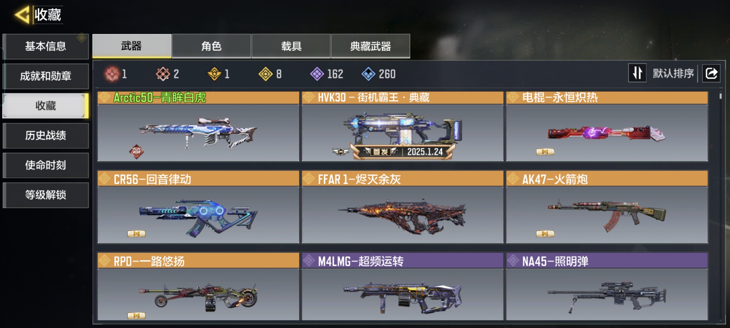 SMQM311011使命召唤手游账号详情图4