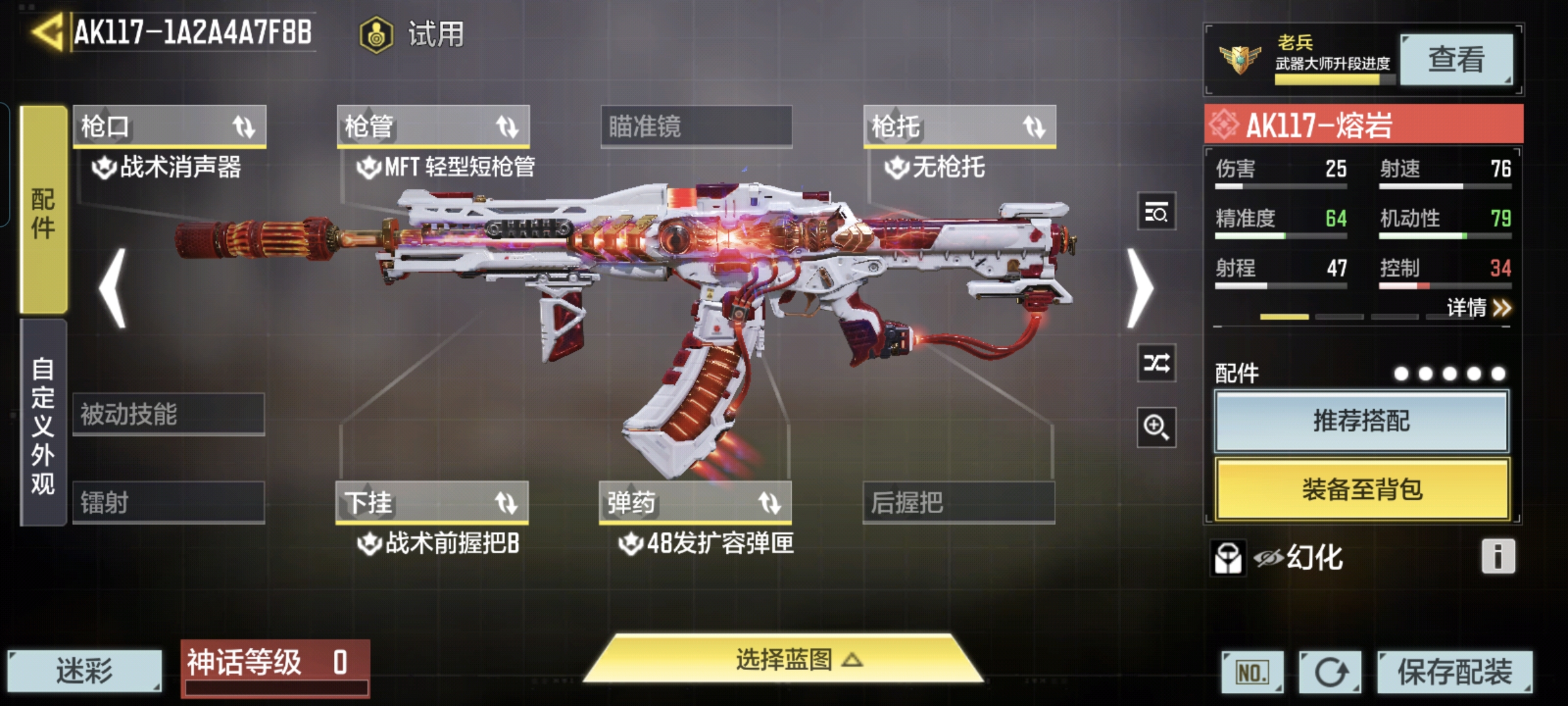 SMQM311011使命召唤手游账号详情图10