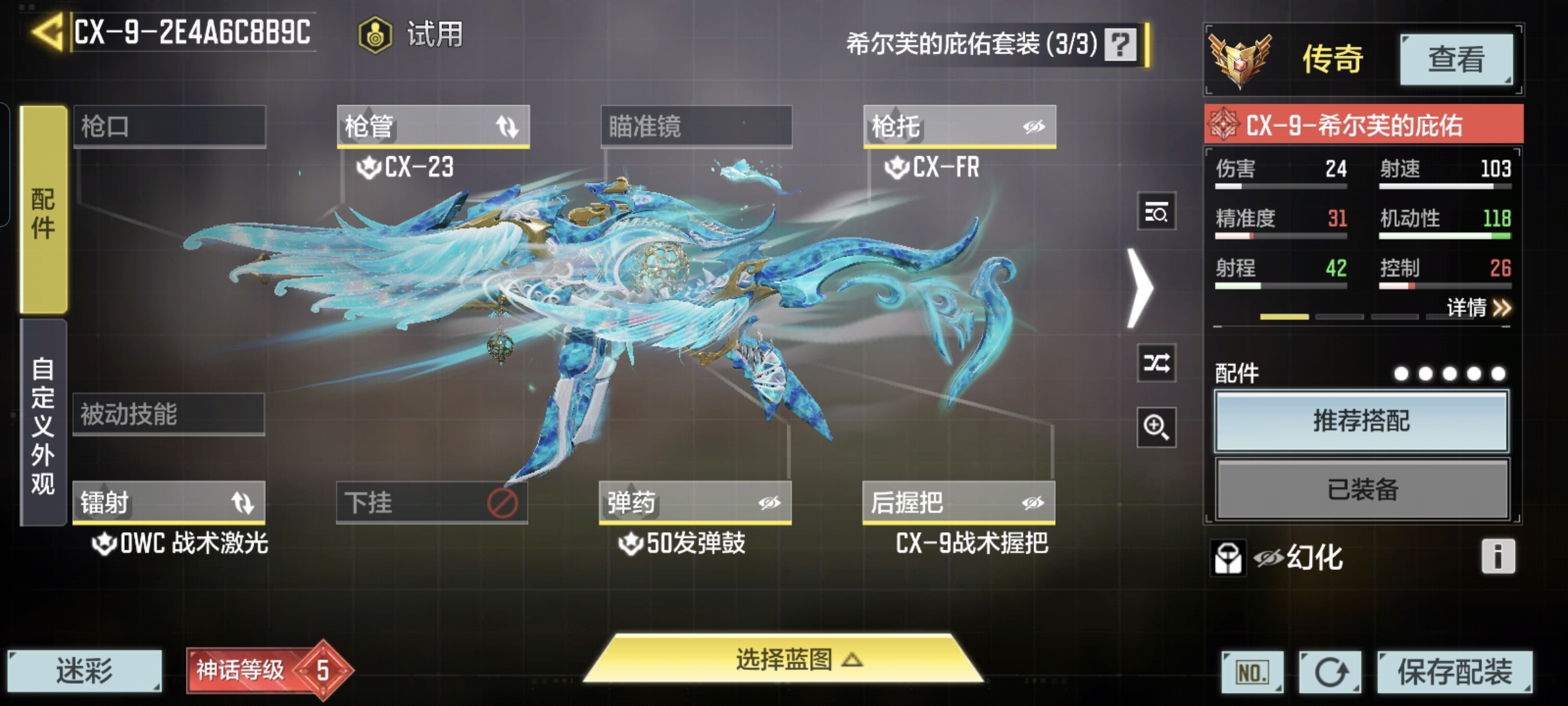 SMQM311011使命召唤手游账号详情图9