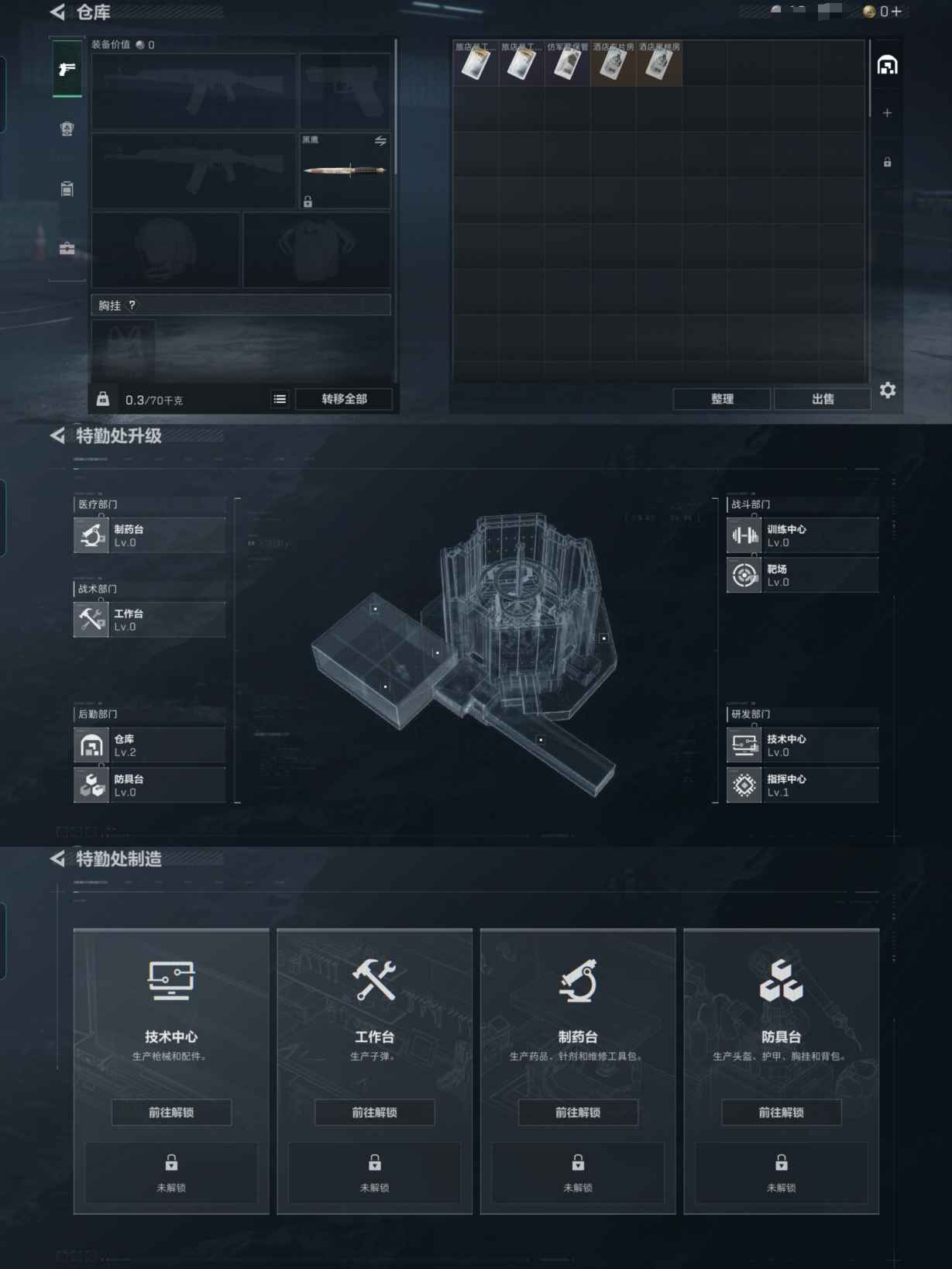 SJZCMW398085三角洲行动账号详情图2