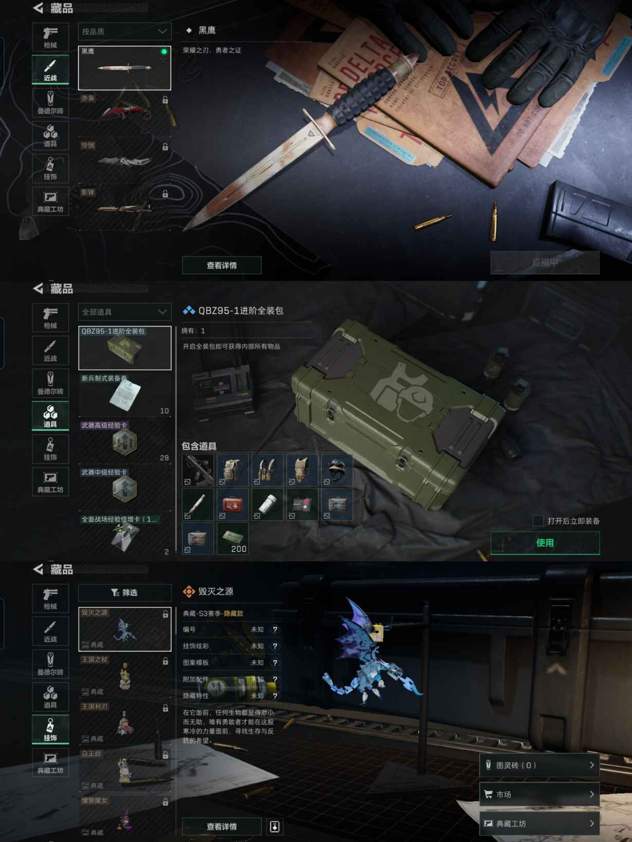 SJZCMW398085三角洲行动账号详情图5