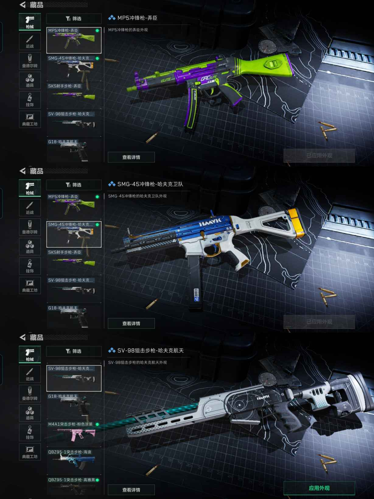 SJZCMW398085三角洲行动账号详情图3