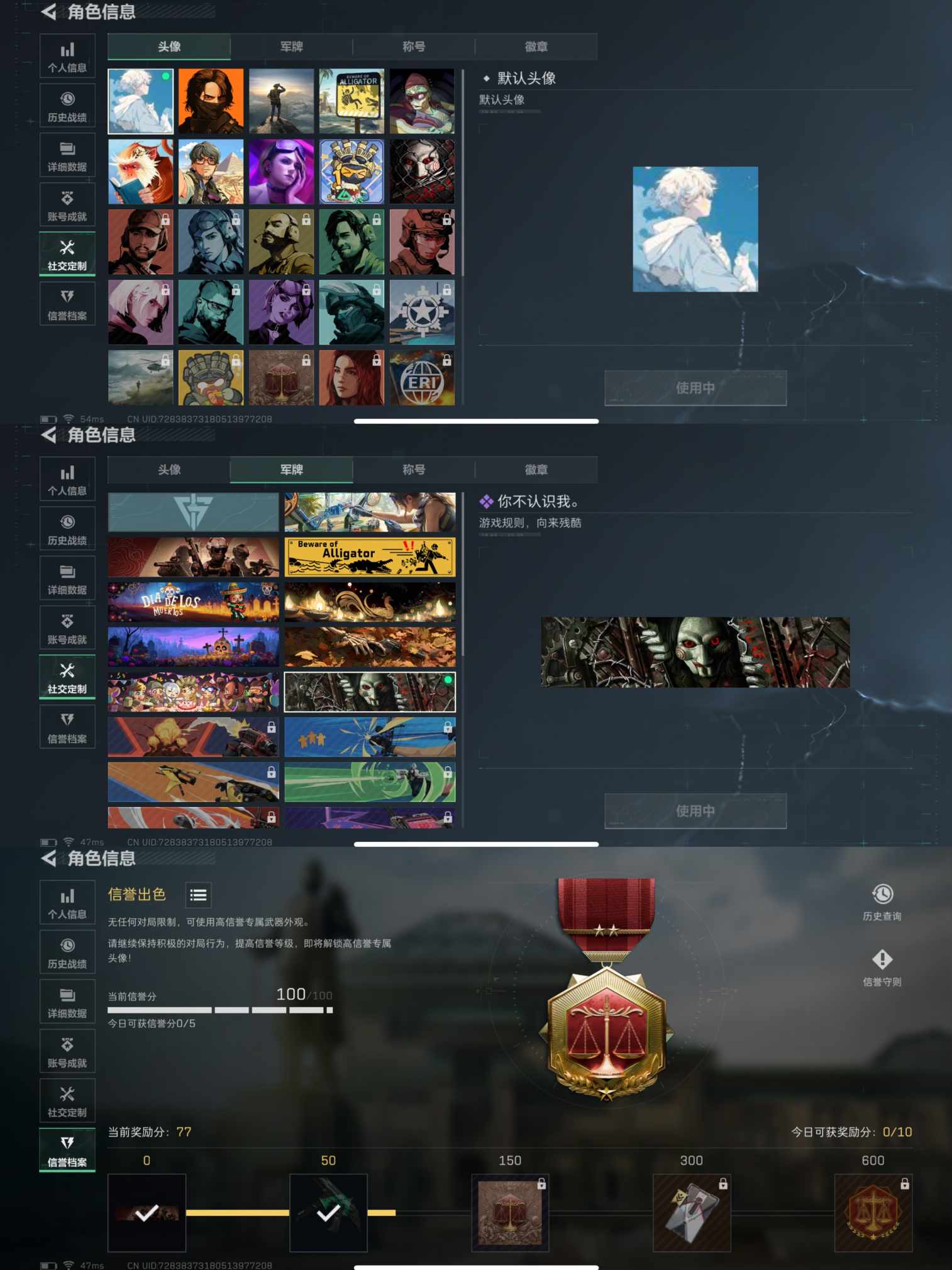 SJZQM384025三角洲行动账号详情图3