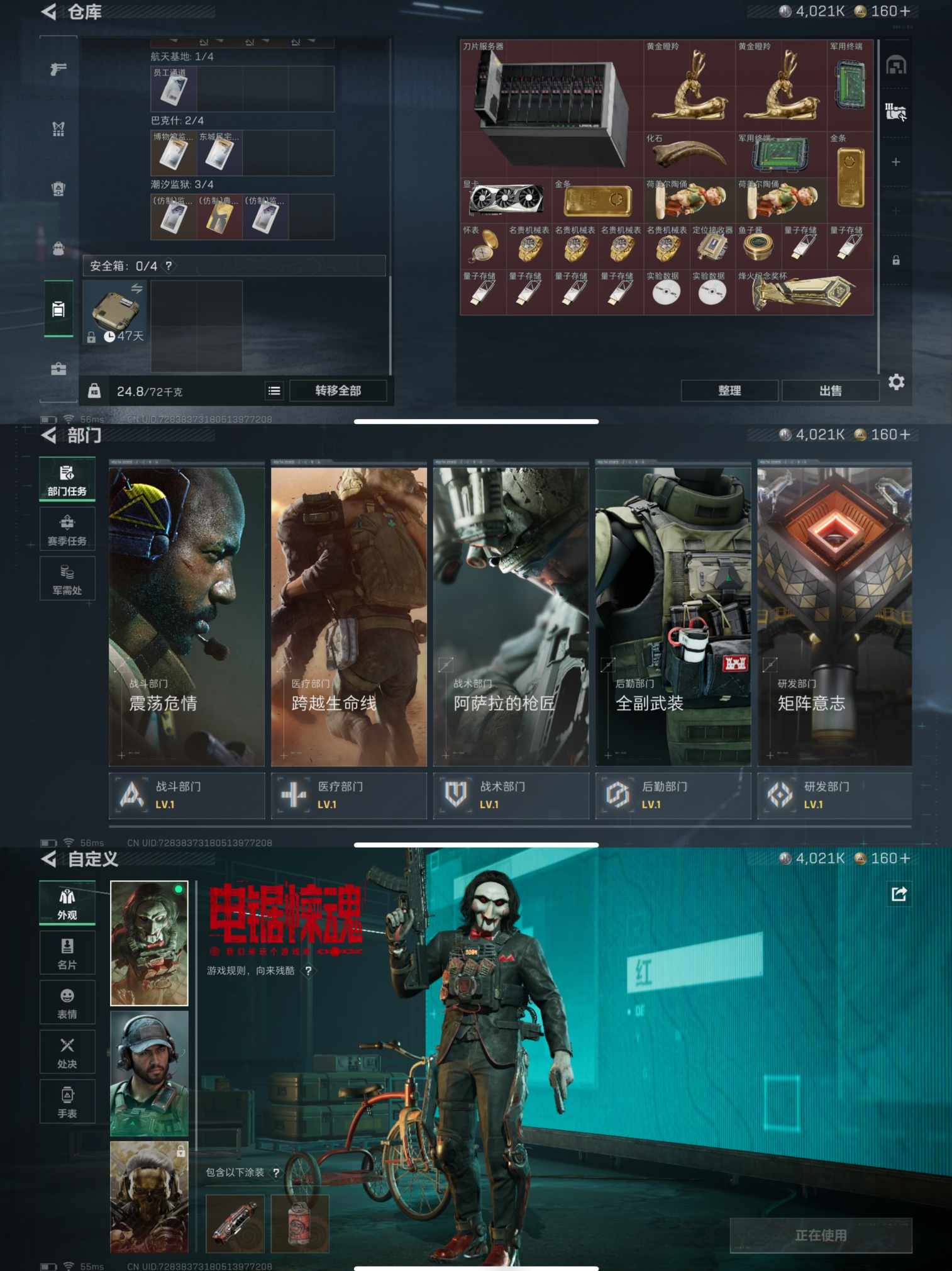 SJZQM384025三角洲行动账号详情图4