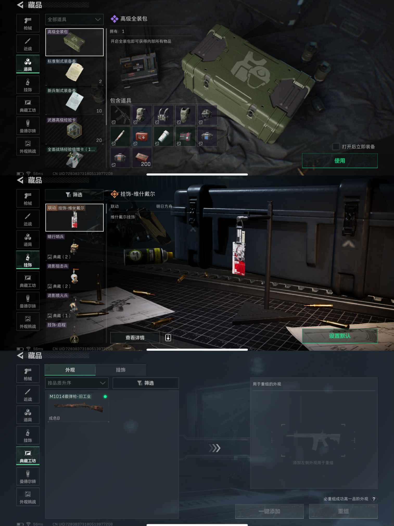 SJZQM384025三角洲行动账号详情图6