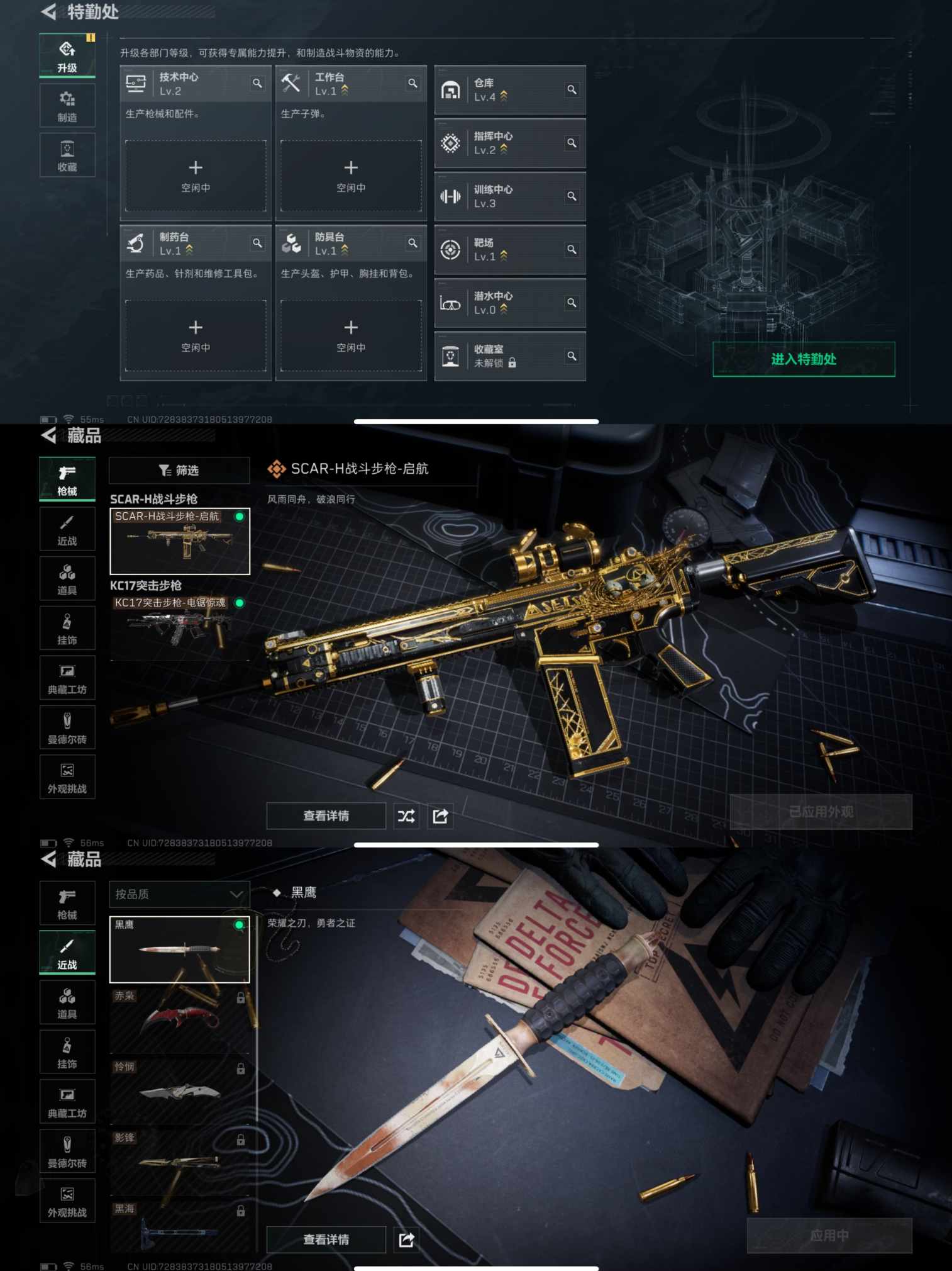 SJZQM384025三角洲行动账号详情图5